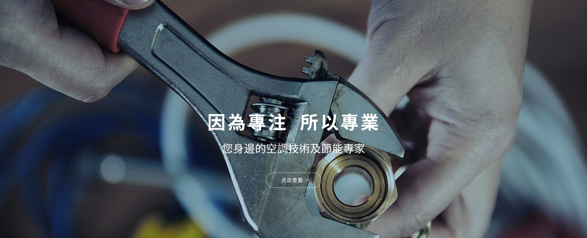 總立機(jī)電